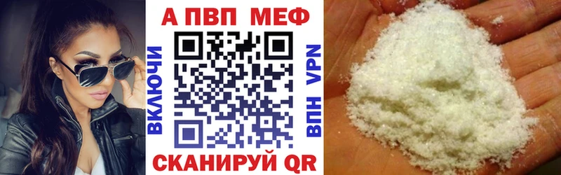 закладка  Саянск  Альфа ПВП мука 