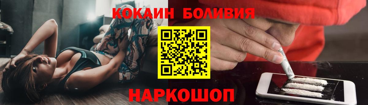 Кокаин Columbia  КОКАИН Fish Scale  Вход с VPN  Саянск 