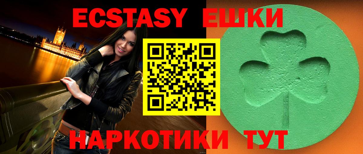 Саянск  Экстази  Вход с VPN  Экстази 280мг 