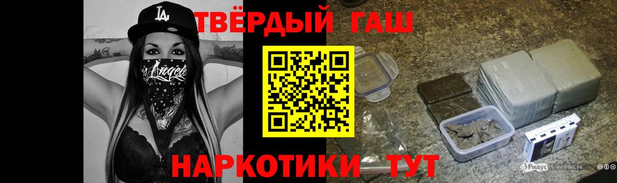 Гашиш VHQ  Вход с VPN  ГАШ  Саянск  ГАШИШ Premium 