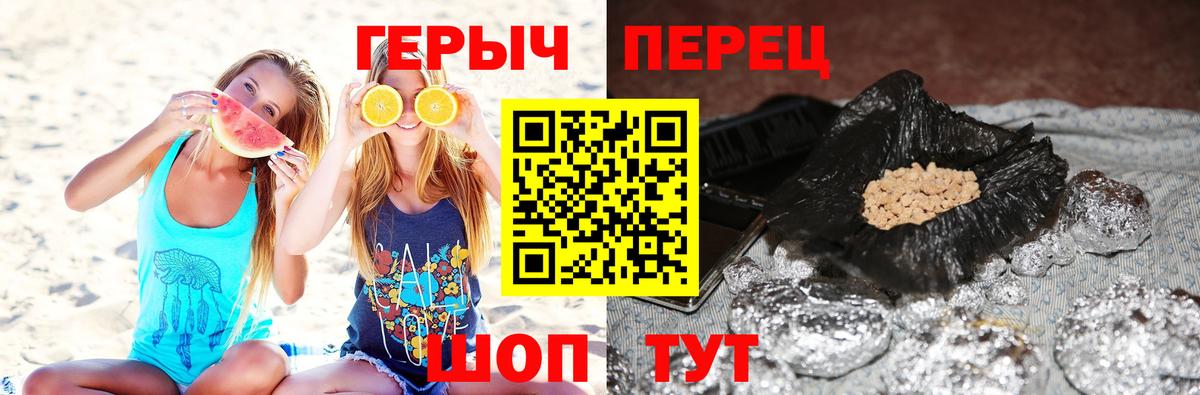 Саянск  ГЕРОИН  Вход с VPN  Героин герыч 