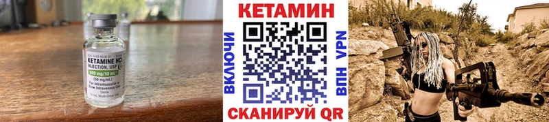 КЕТАМИН VHQ  Саянск 