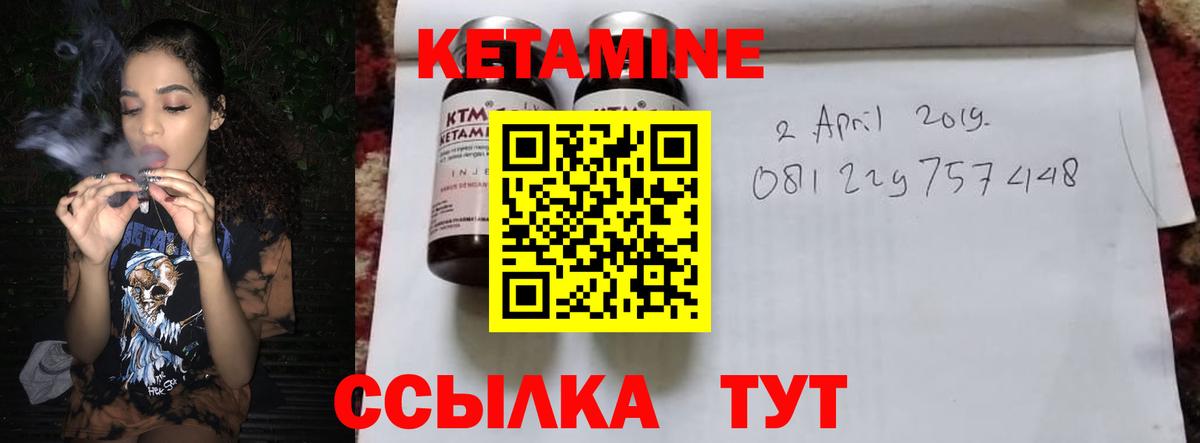Саянск  КЕТАМИН VHQ  Вход с VPN 