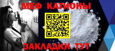 меф Кандалакша