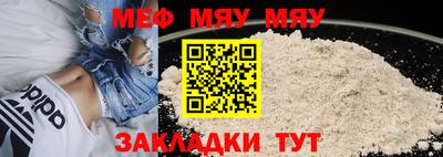 меф Кандалакша