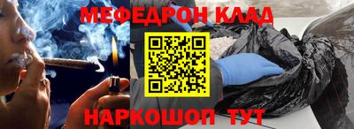 меф Кандалакша