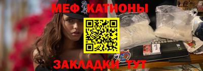 меф Кандалакша