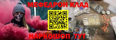 меф Кандалакша