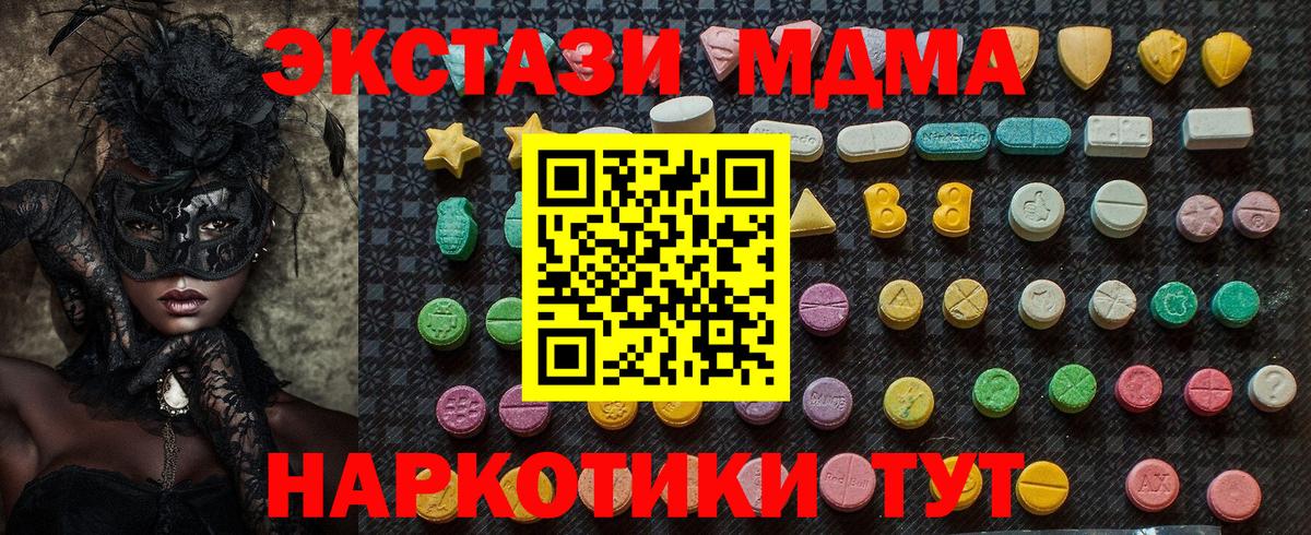 MDMA crystal Саянск