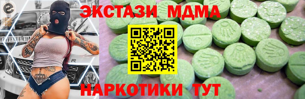 МДМА кристаллы  MDMA crystal  MDMA  Саянск  Вход с VPN 