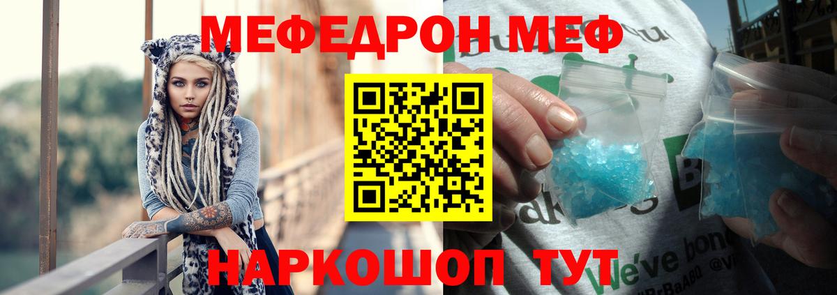 Меф кристаллы Саянск