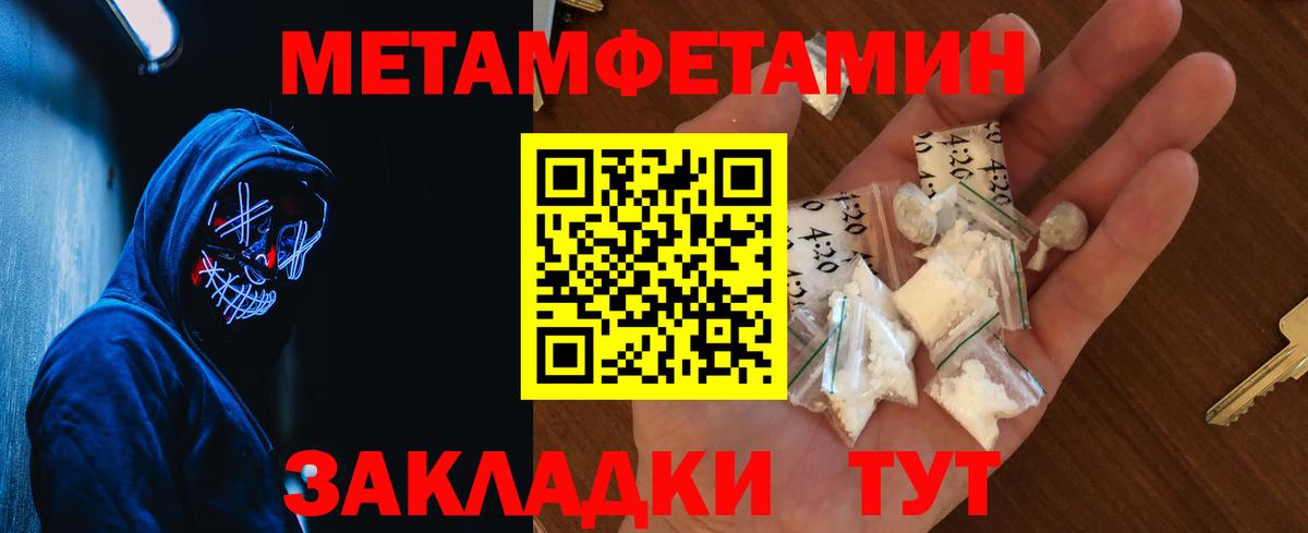 МЕТАМФЕТАМИН витя Саянск