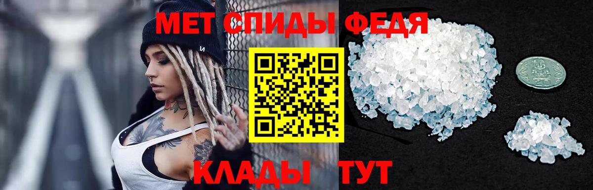 Первитин кристалл  Вход с VPN  Саянск 