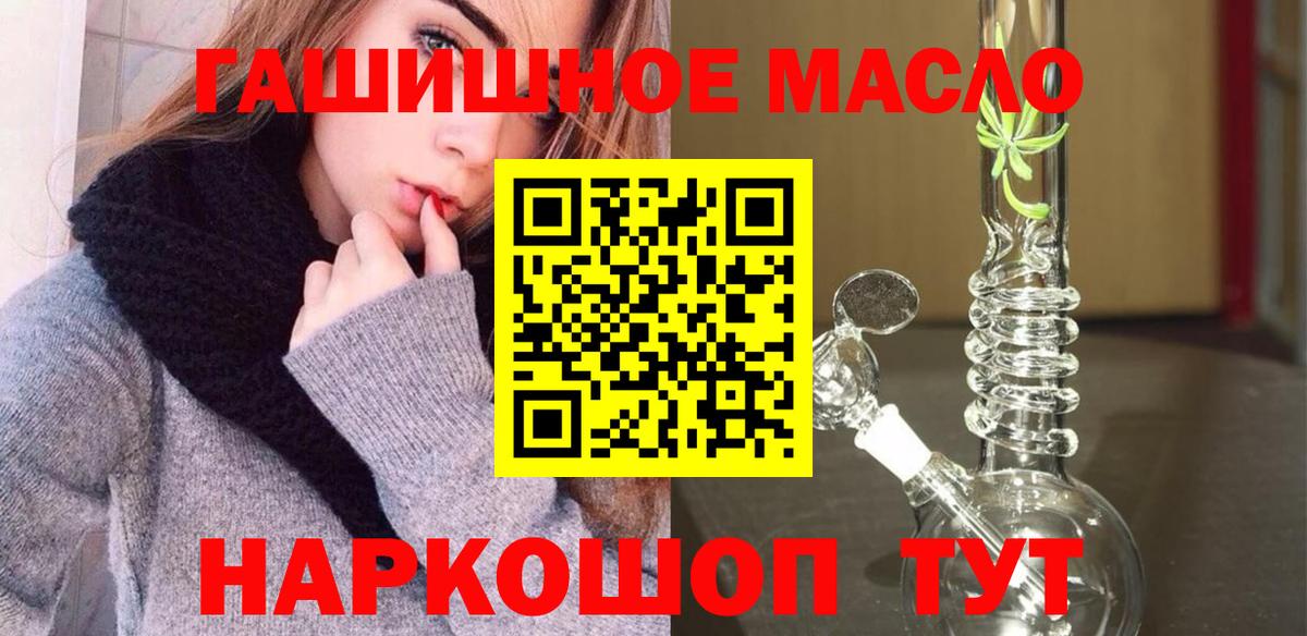 ТГК вейп с тгк Саянск