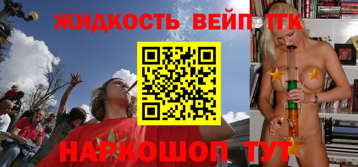 Саянск  Дистиллят ТГК жижа  Вход с VPN  ТГК Wax 