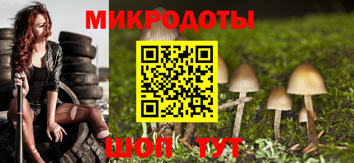Псилоцибиновые грибы ЛСД Саянск