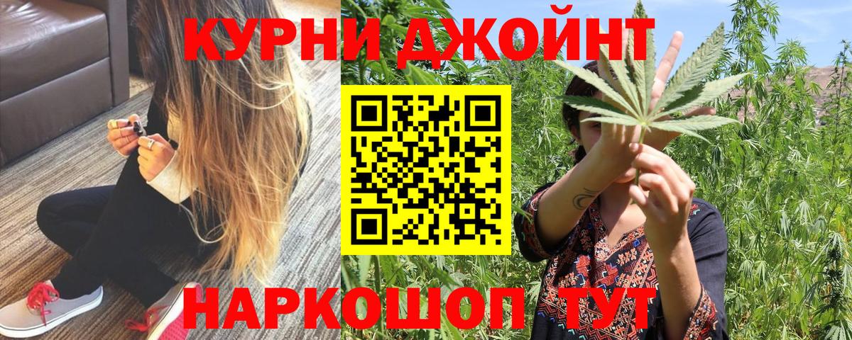 Бошки Шишки Bruce Banner  Вход с VPN  Саянск  Конопля индика 